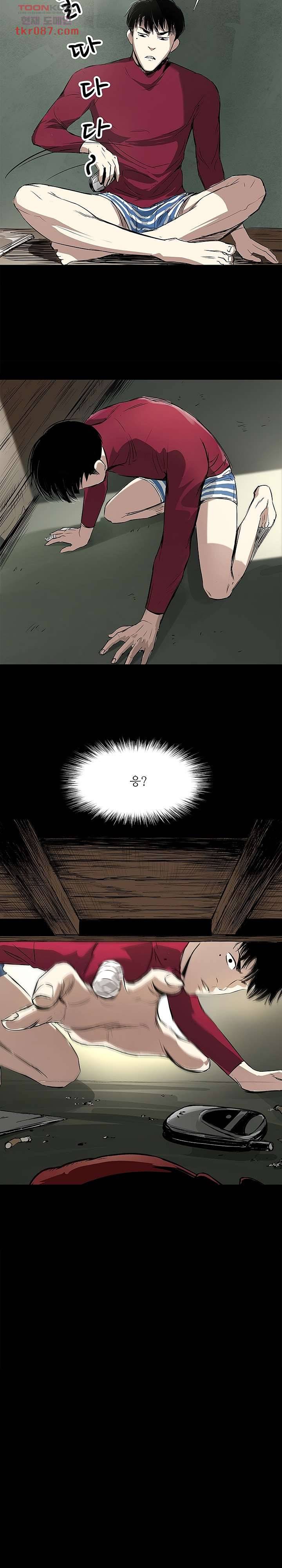 지금부터 지옥이다 14화 7