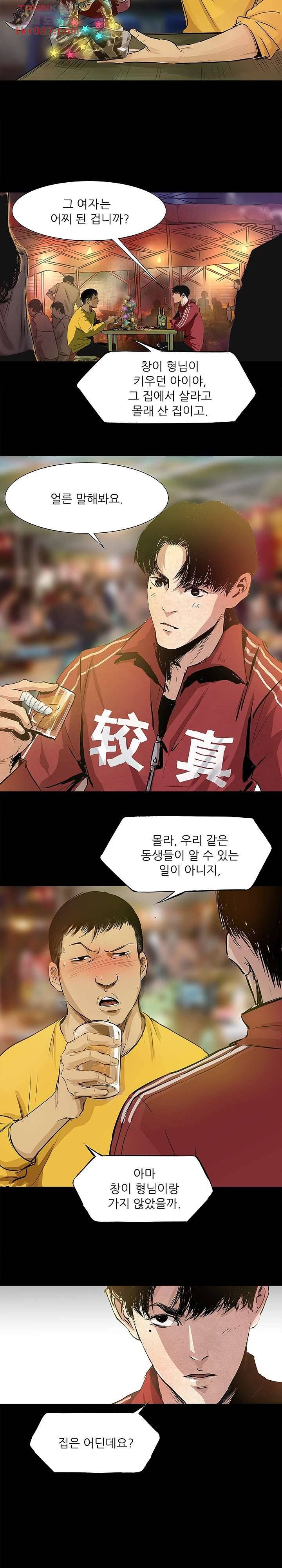 지금부터 지옥이다 14화 13