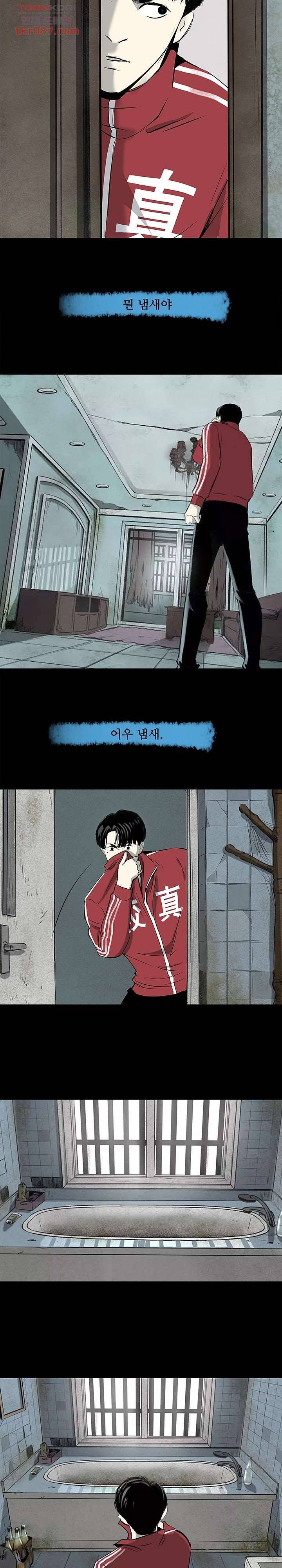 지금부터 지옥이다 14화 16