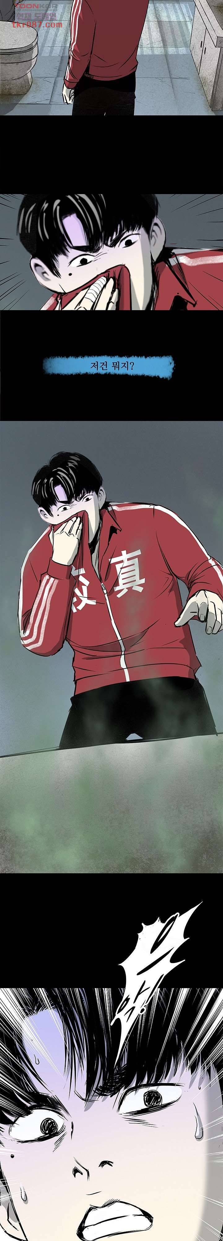 지금부터 지옥이다 14화 17