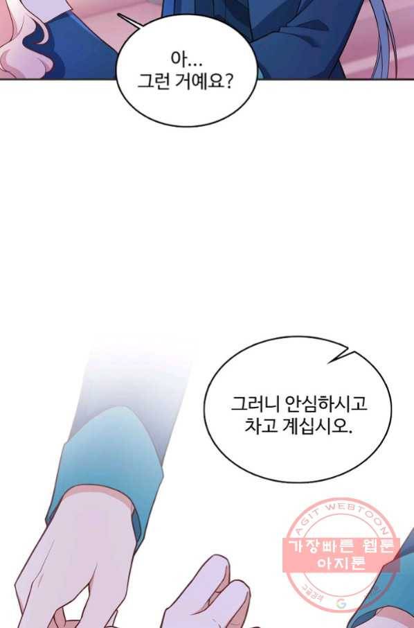 악역 공주님의 생존계획 62화 7