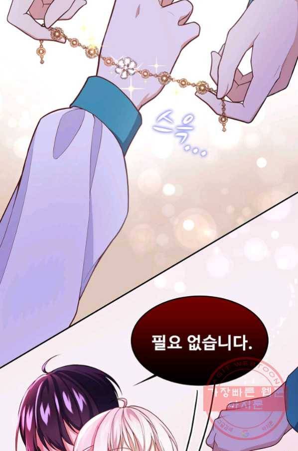악역 공주님의 생존계획 62화 8
