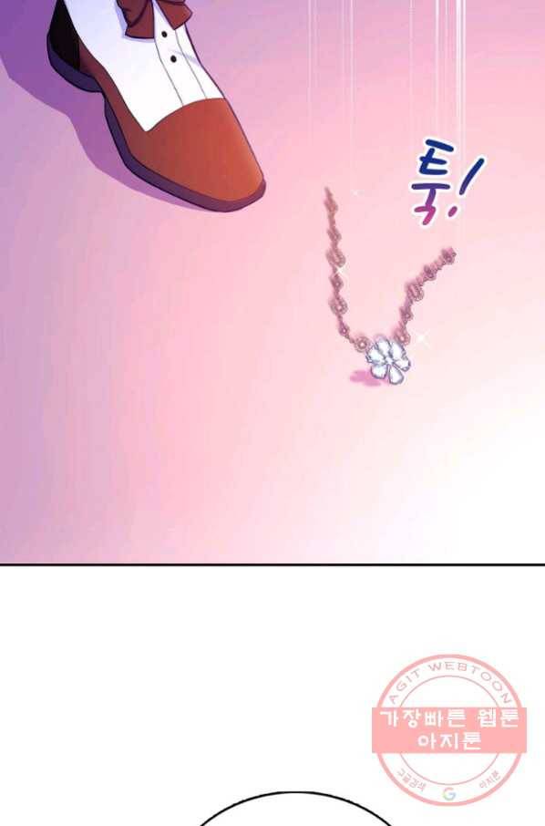 악역 공주님의 생존계획 62화 10