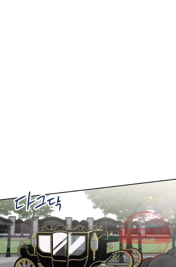 악녀는 패밀리의 숭배를 받고 8화 2
