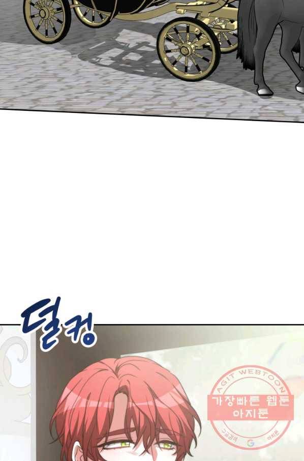 악녀는 패밀리의 숭배를 받고 8화 3