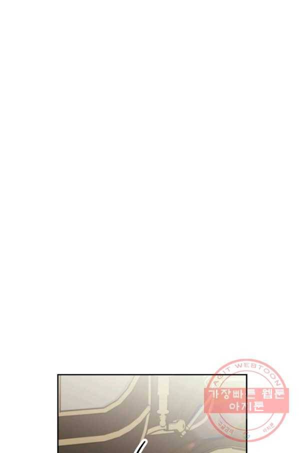 악녀는 패밀리의 숭배를 받고 8화 8