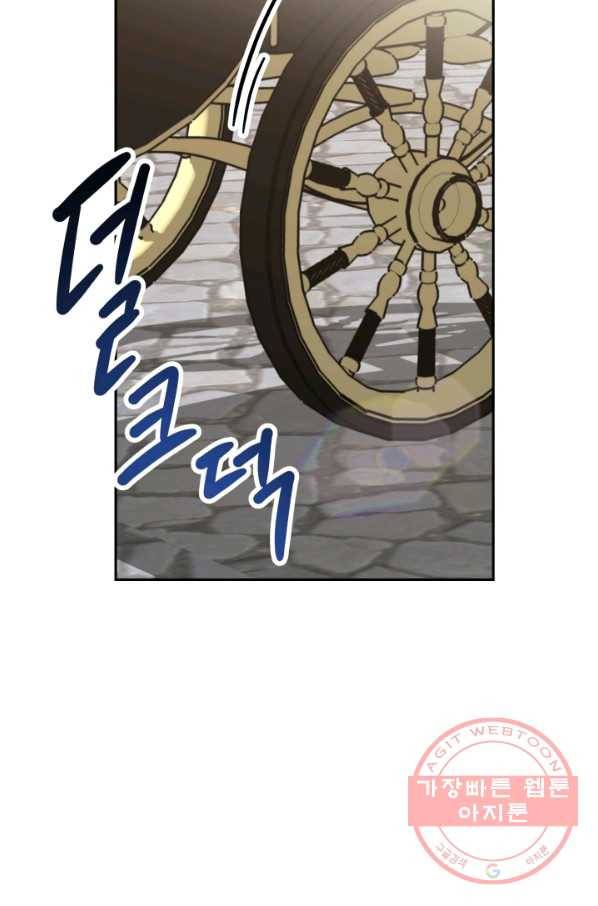 악녀는 패밀리의 숭배를 받고 8화 9