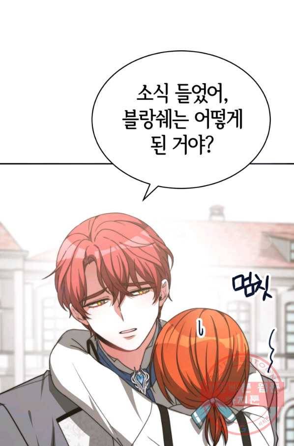 악녀는 패밀리의 숭배를 받고 8화 17