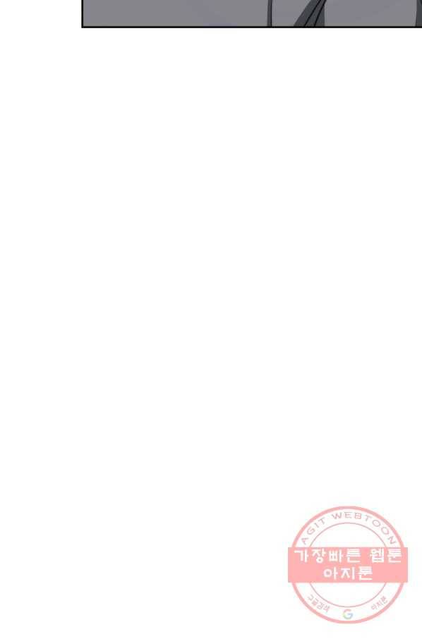 악녀는 패밀리의 숭배를 받고 8화 20