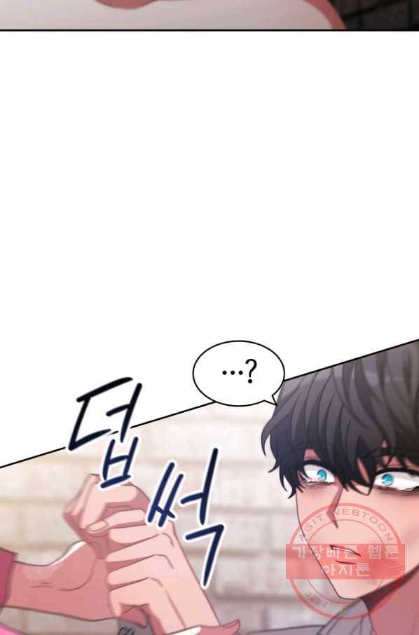 악녀는 패밀리의 숭배를 받고 20화 7
