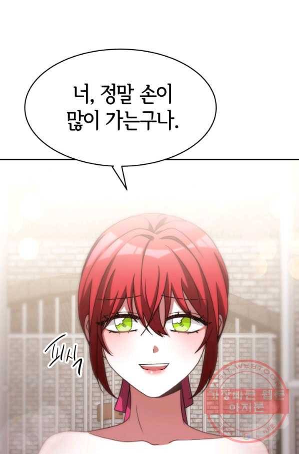 악녀는 패밀리의 숭배를 받고 20화 12
