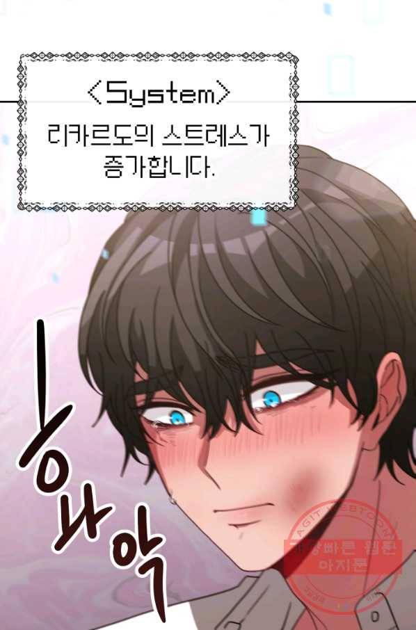 악녀는 패밀리의 숭배를 받고 20화 14