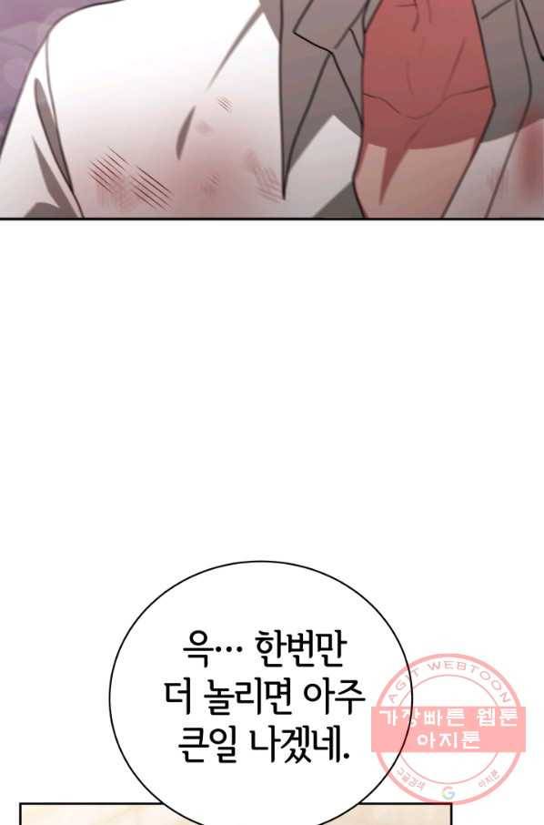 악녀는 패밀리의 숭배를 받고 20화 15