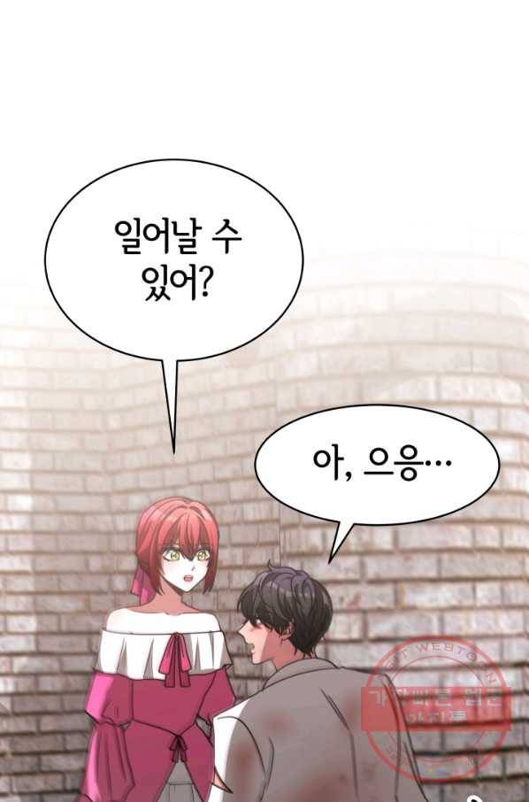 악녀는 패밀리의 숭배를 받고 20화 17