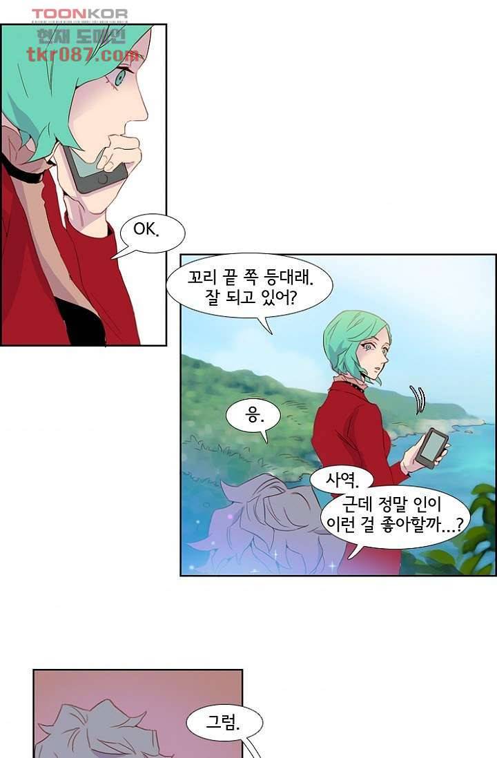 신시 28화 1