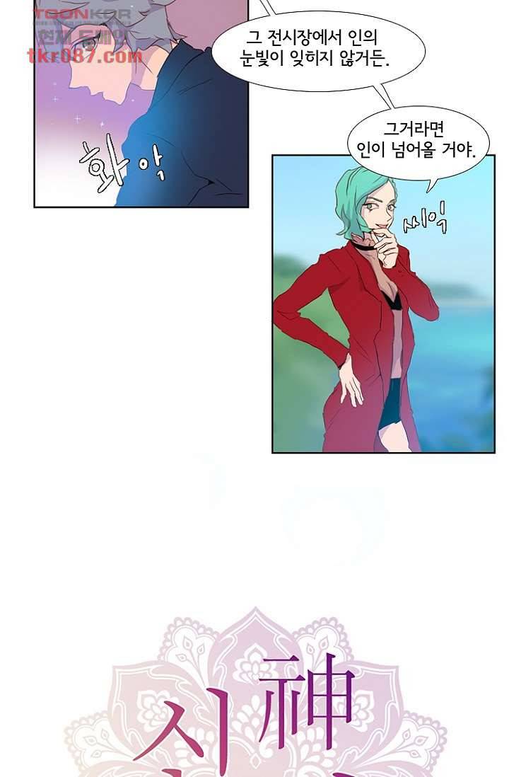 신시 28화 2