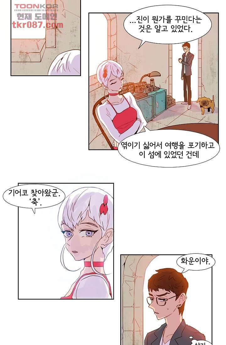 신시 28화 4