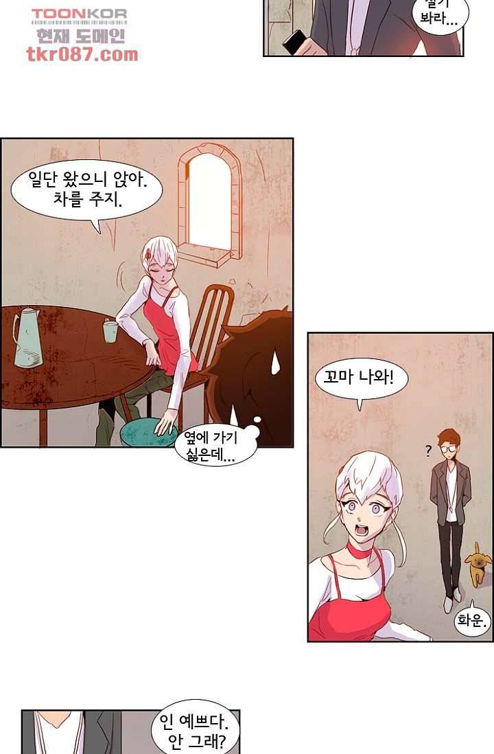 신시 28화 5
