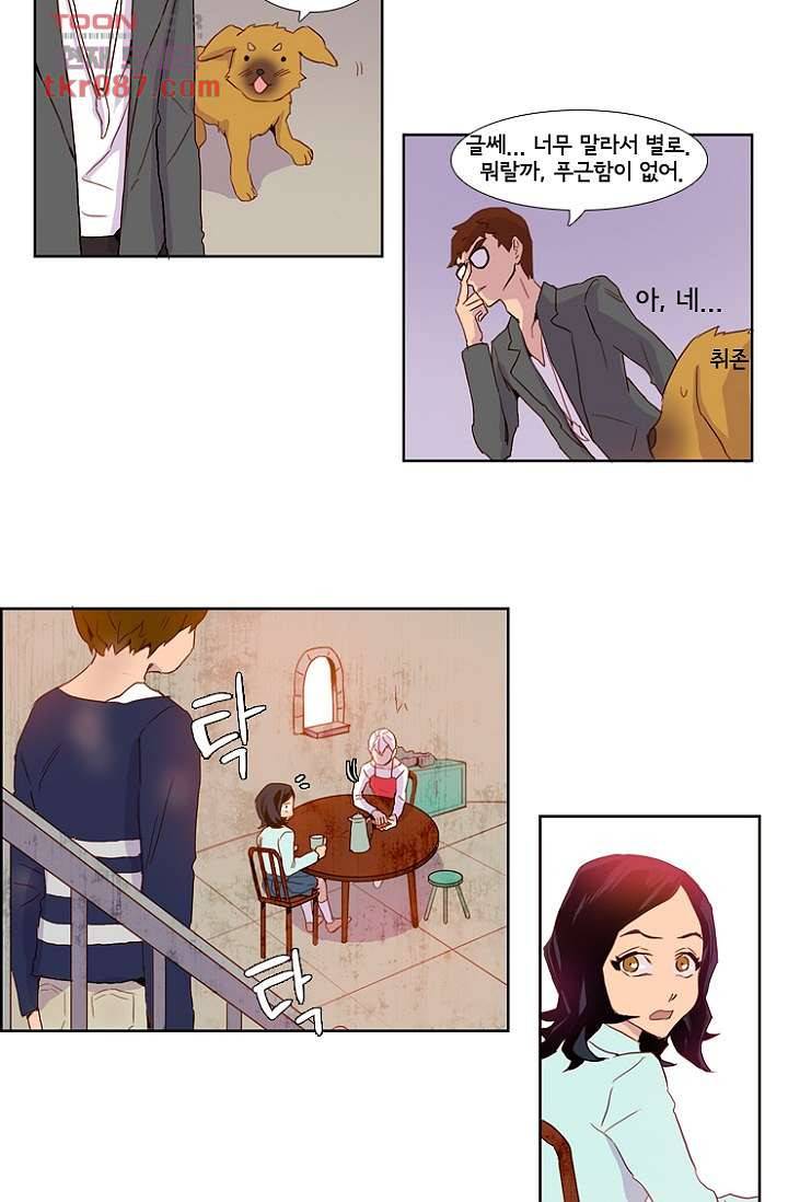 신시 28화 6