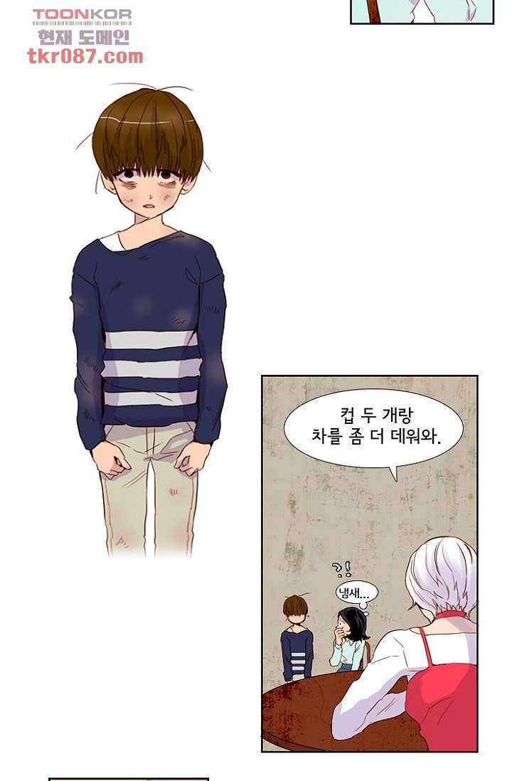 신시 28화 7