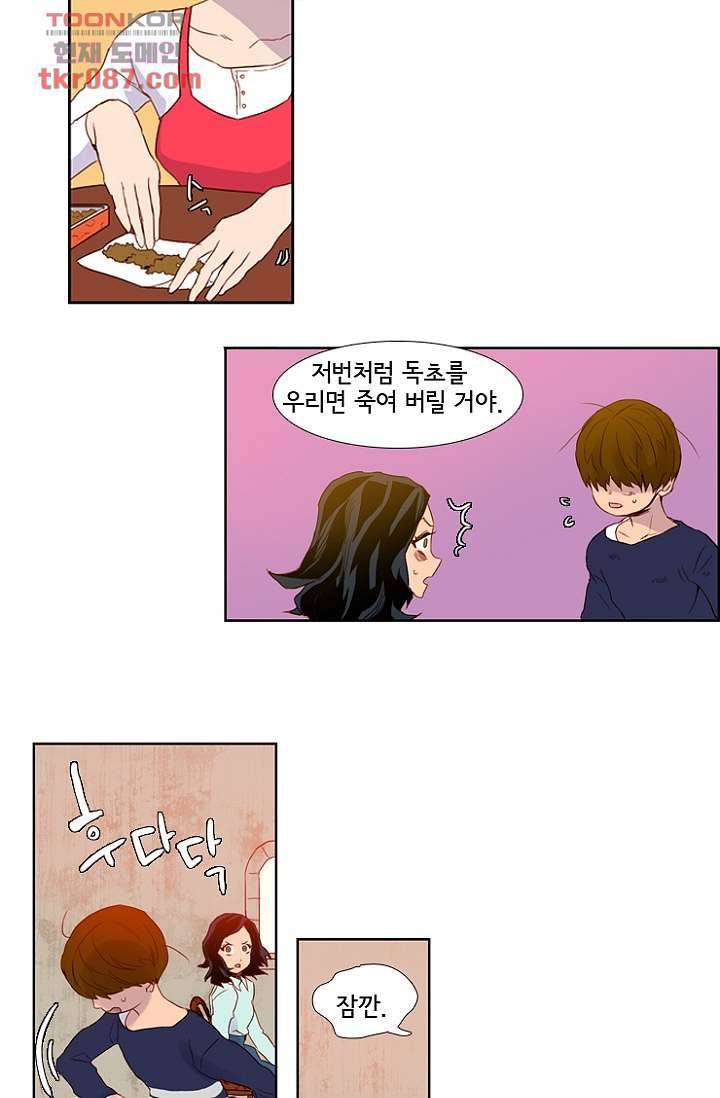 신시 28화 8