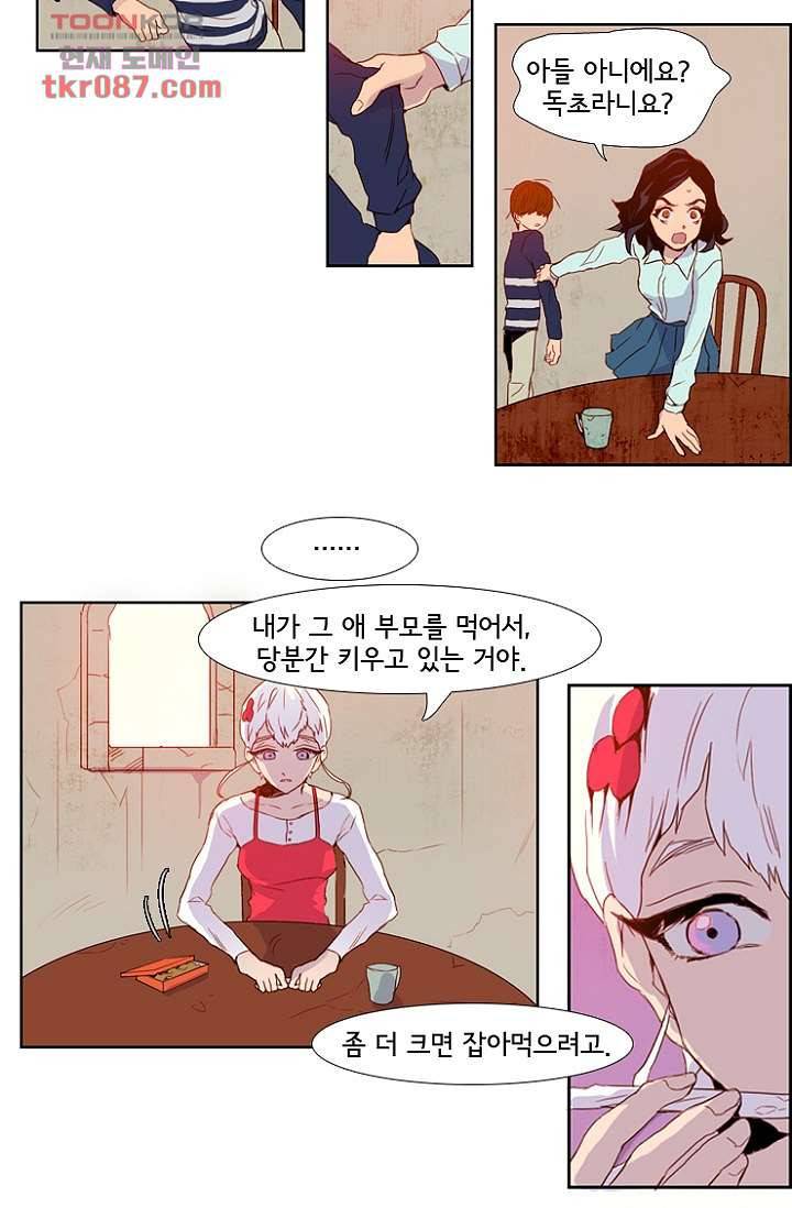 신시 28화 9