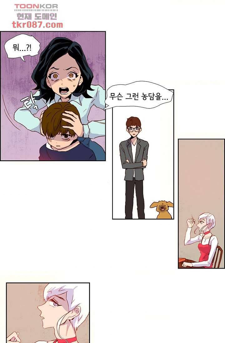 신시 28화 10