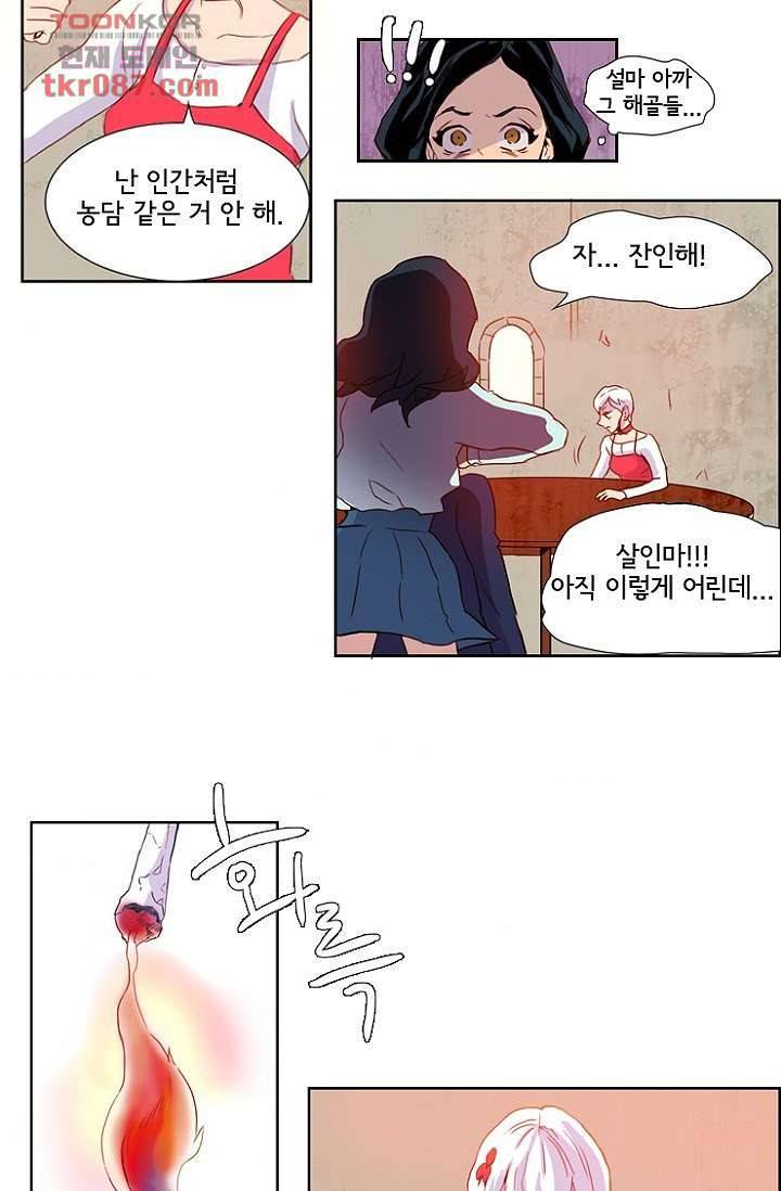신시 28화 11