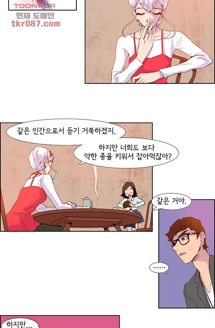신시 28화 12