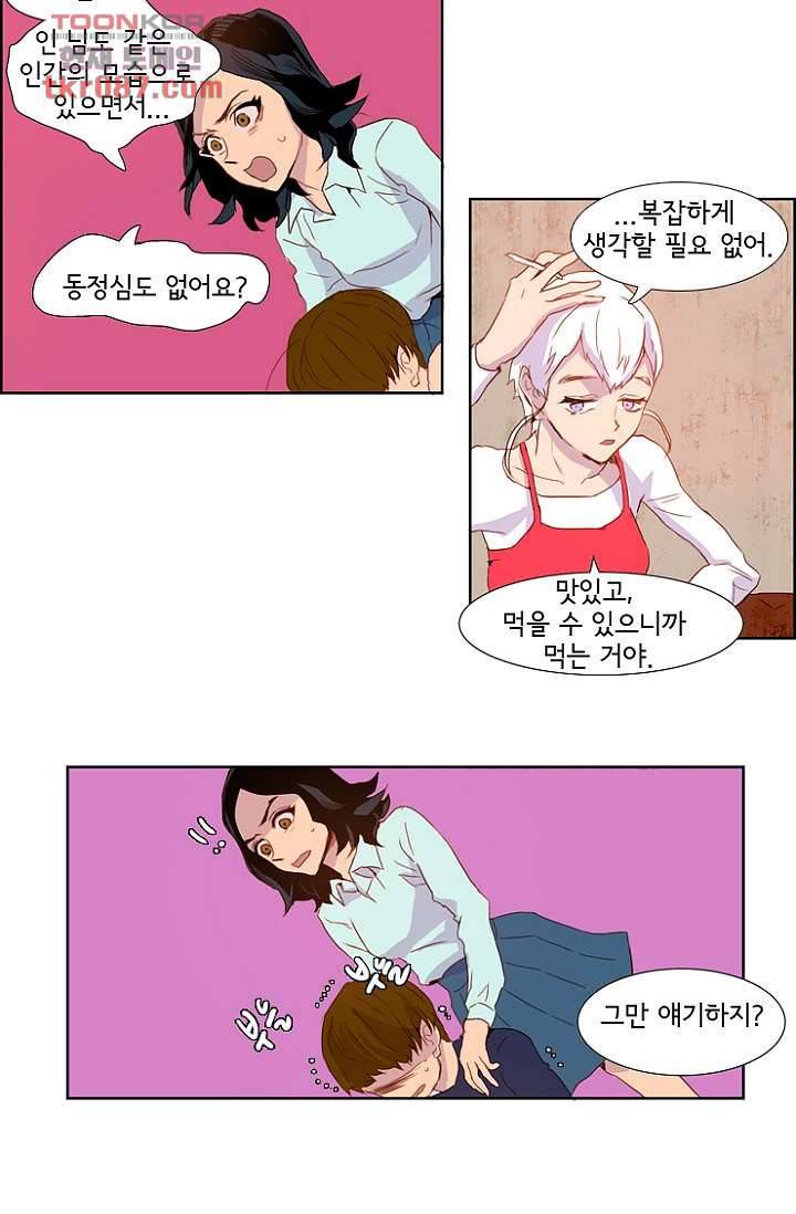 신시 28화 13
