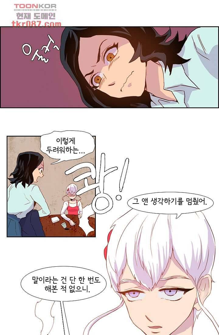 신시 28화 14