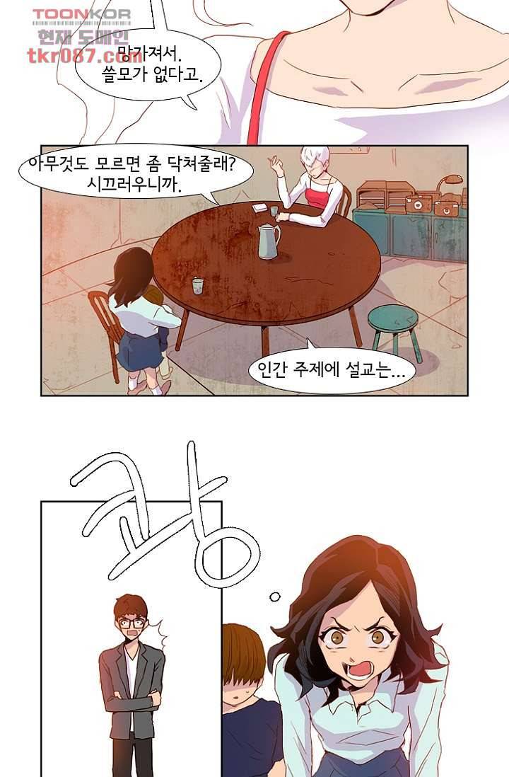 신시 28화 15