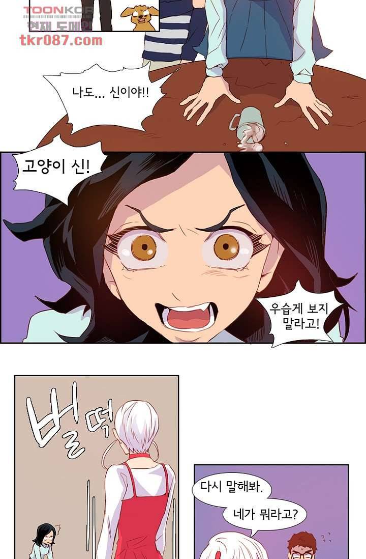신시 28화 16