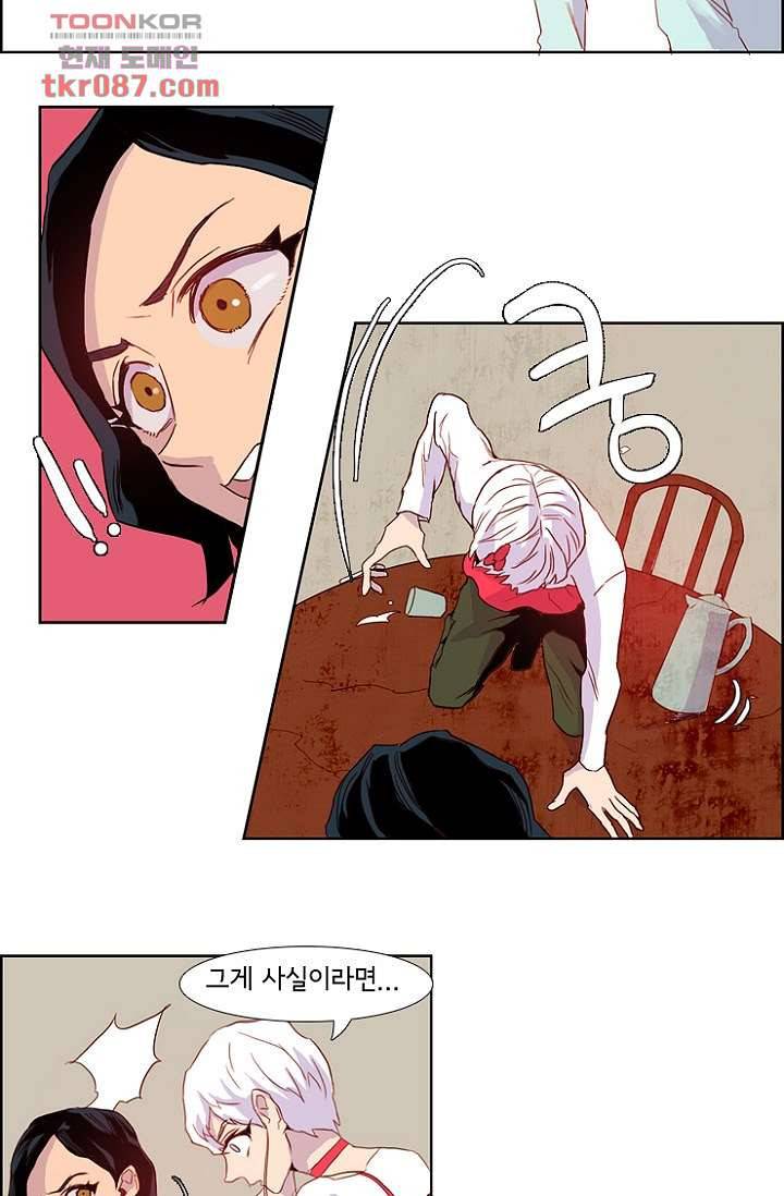 신시 28화 18