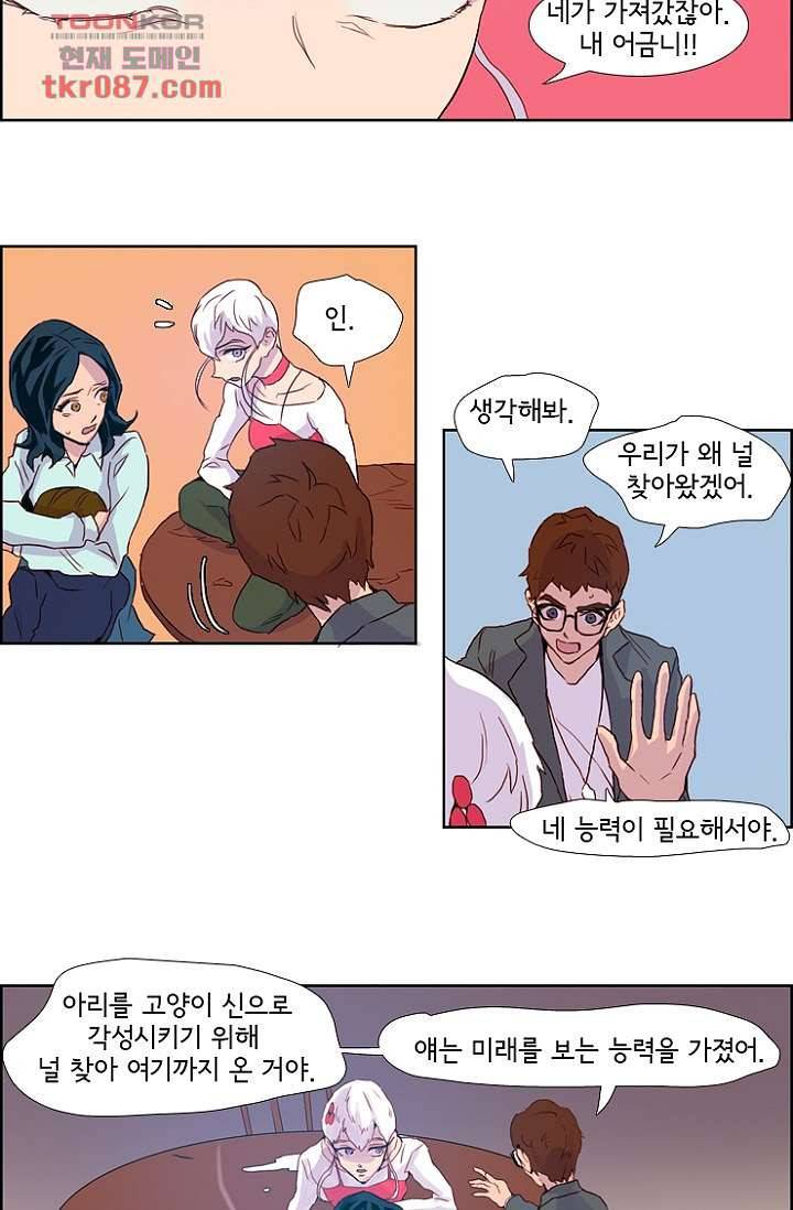 신시 28화 20