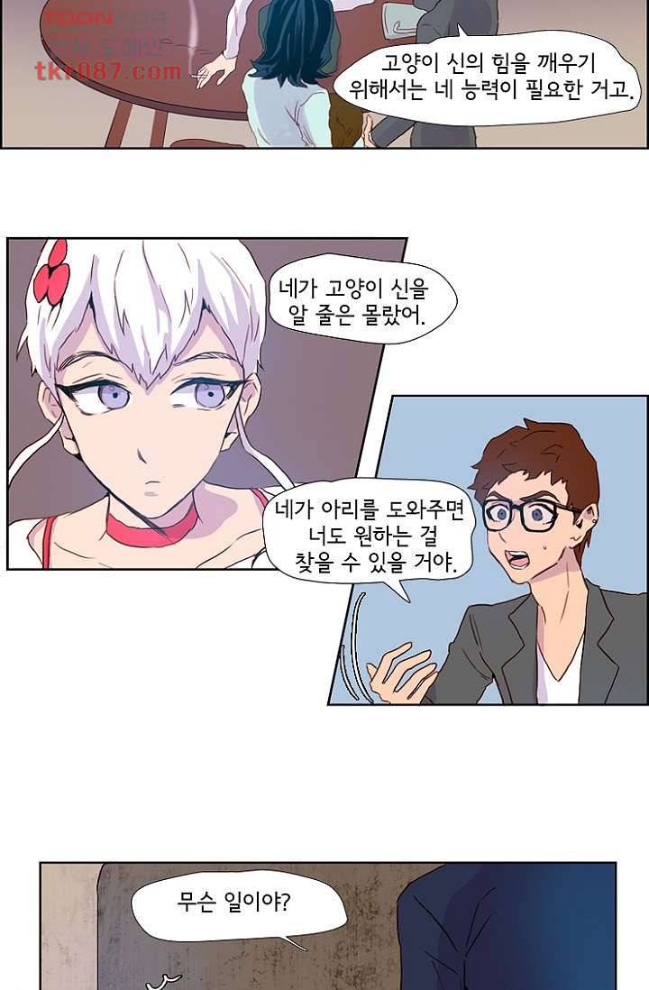 신시 28화 21