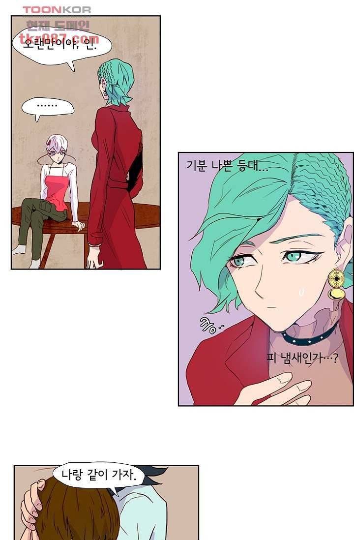 신시 28화 23