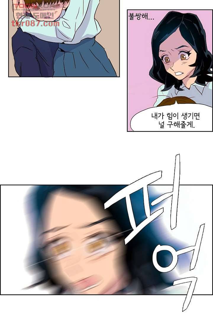 신시 28화 24