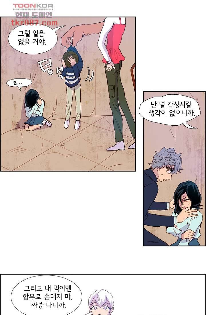 신시 28화 26