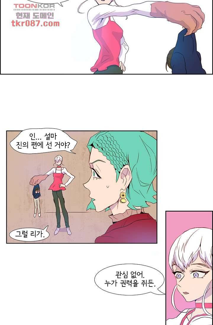 신시 28화 27