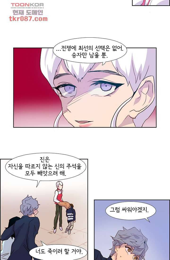신시 28화 28