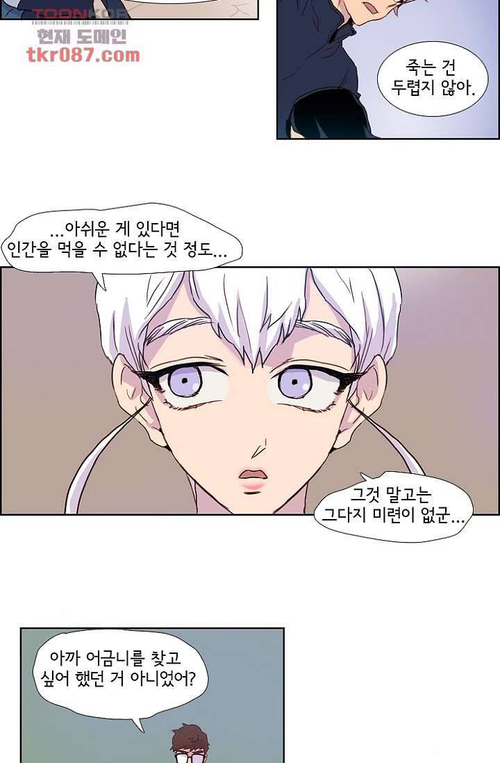 신시 28화 29