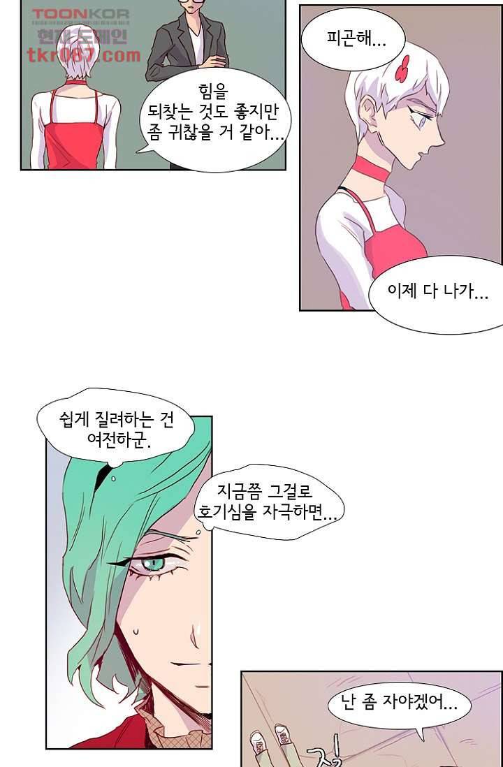 신시 28화 30