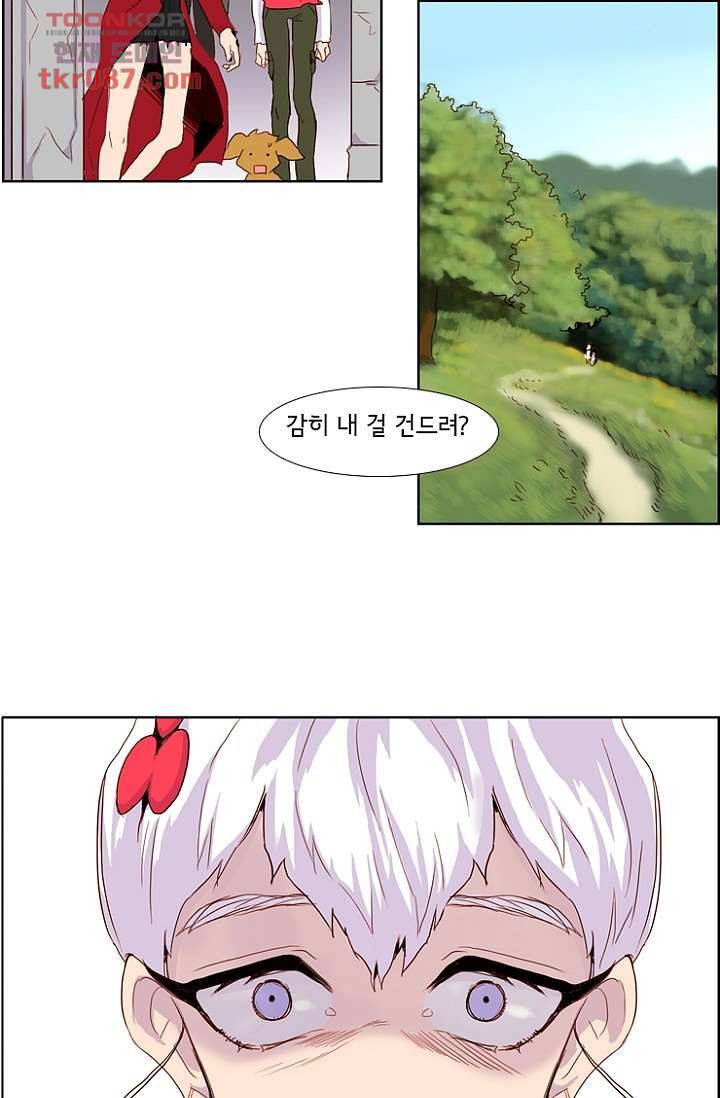 신시 28화 35