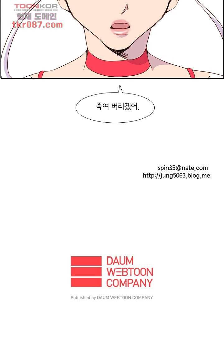 신시 28화 36