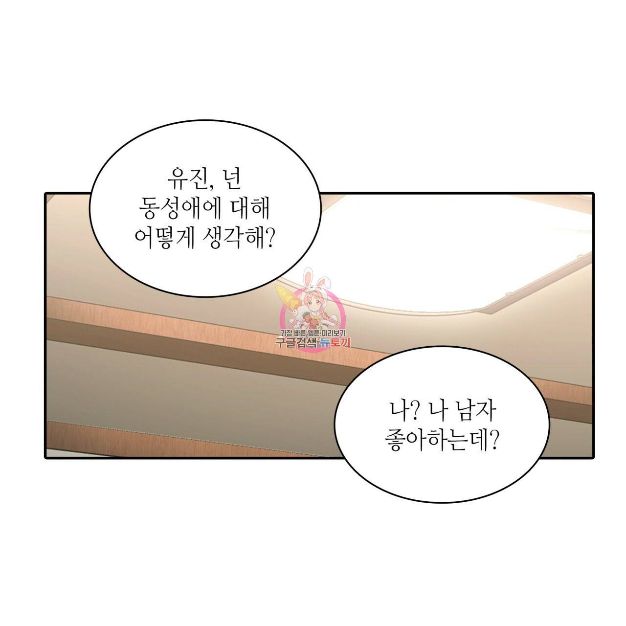 향현문자(완전판) 63화 1