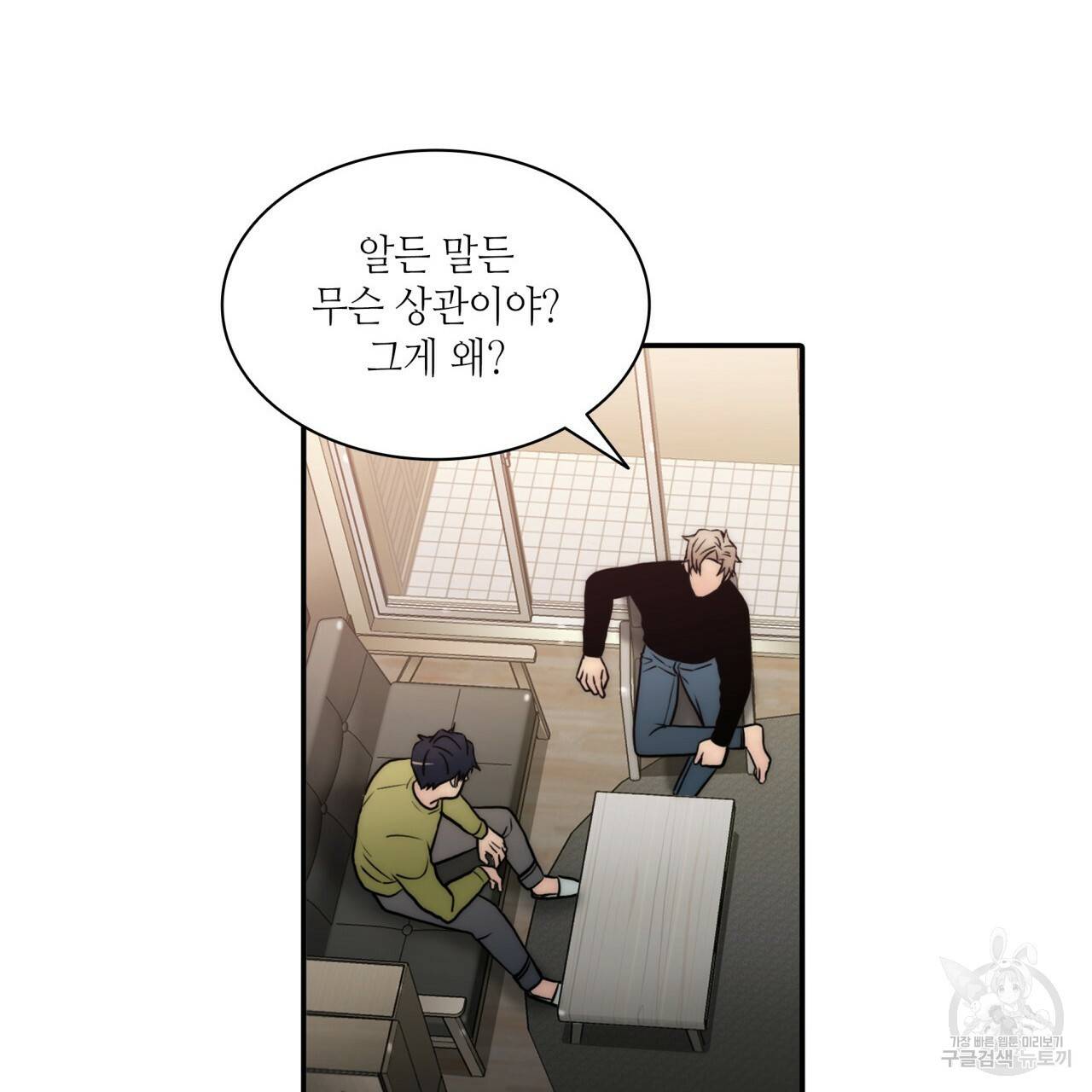 향현문자(완전판) 63화 4
