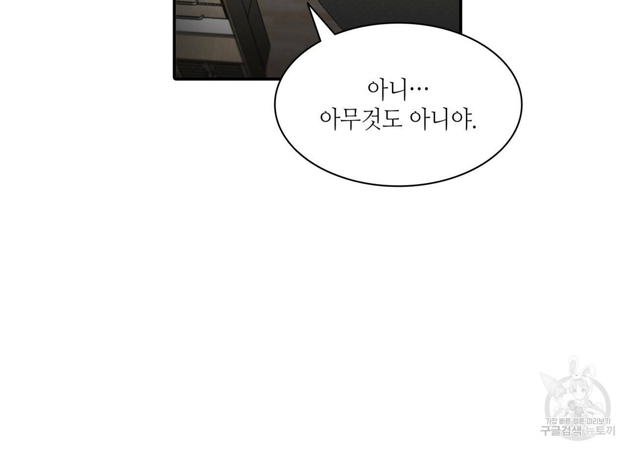 향현문자(완전판) 63화 5