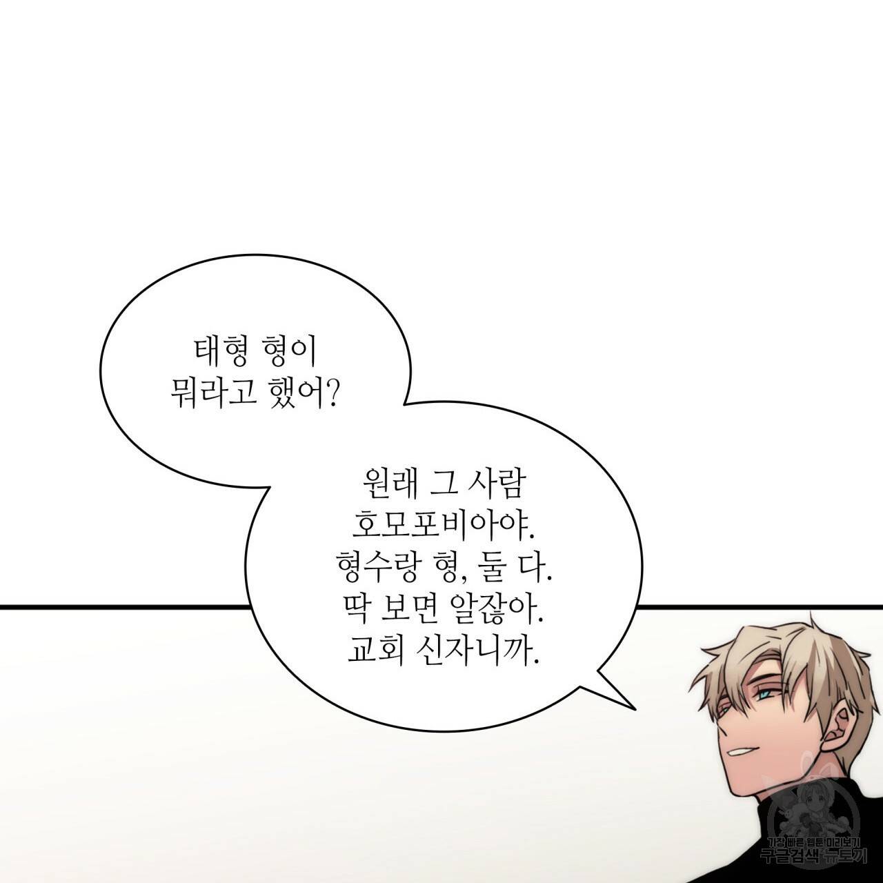 향현문자(완전판) 63화 6