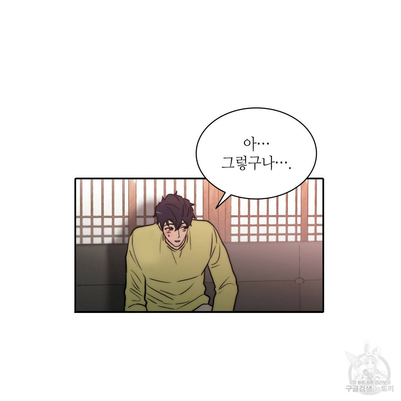향현문자(완전판) 63화 8